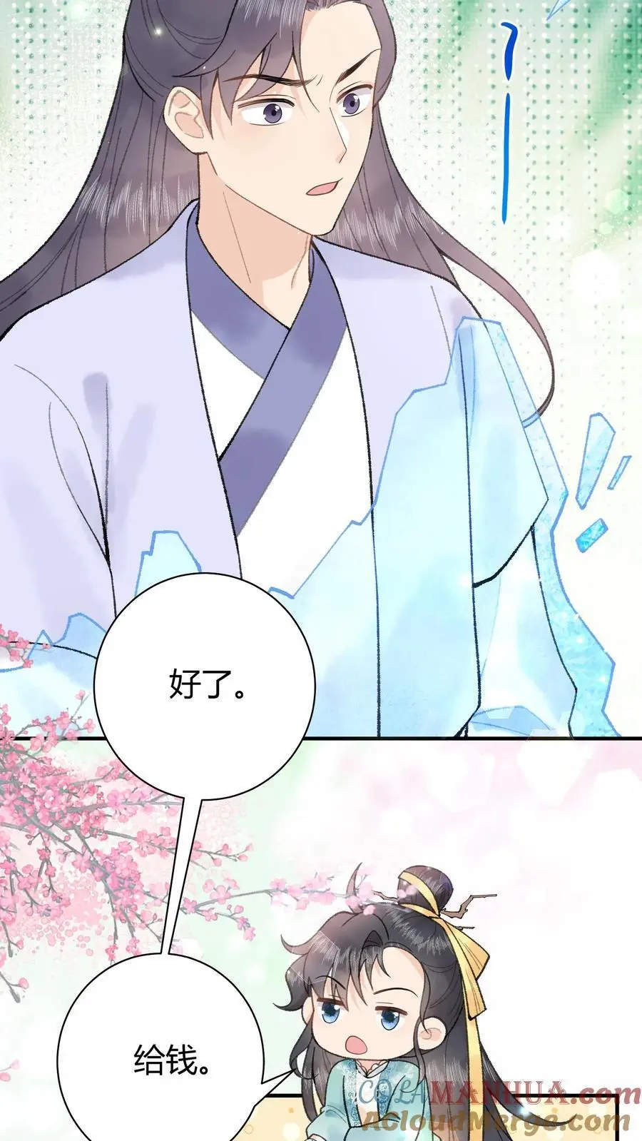 第38话 哎哟不错嘛24