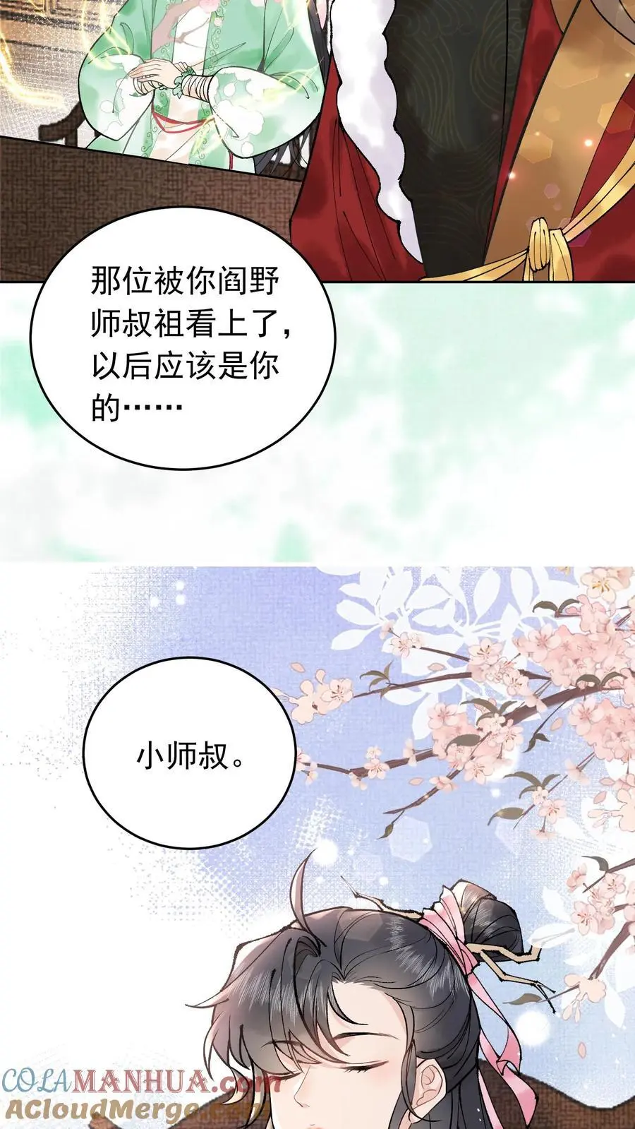 第14话 超级加辈了8