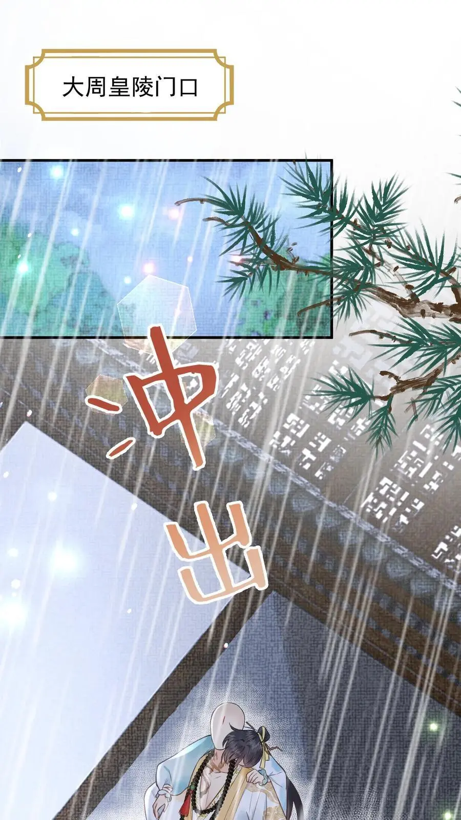 第151话 仙师1