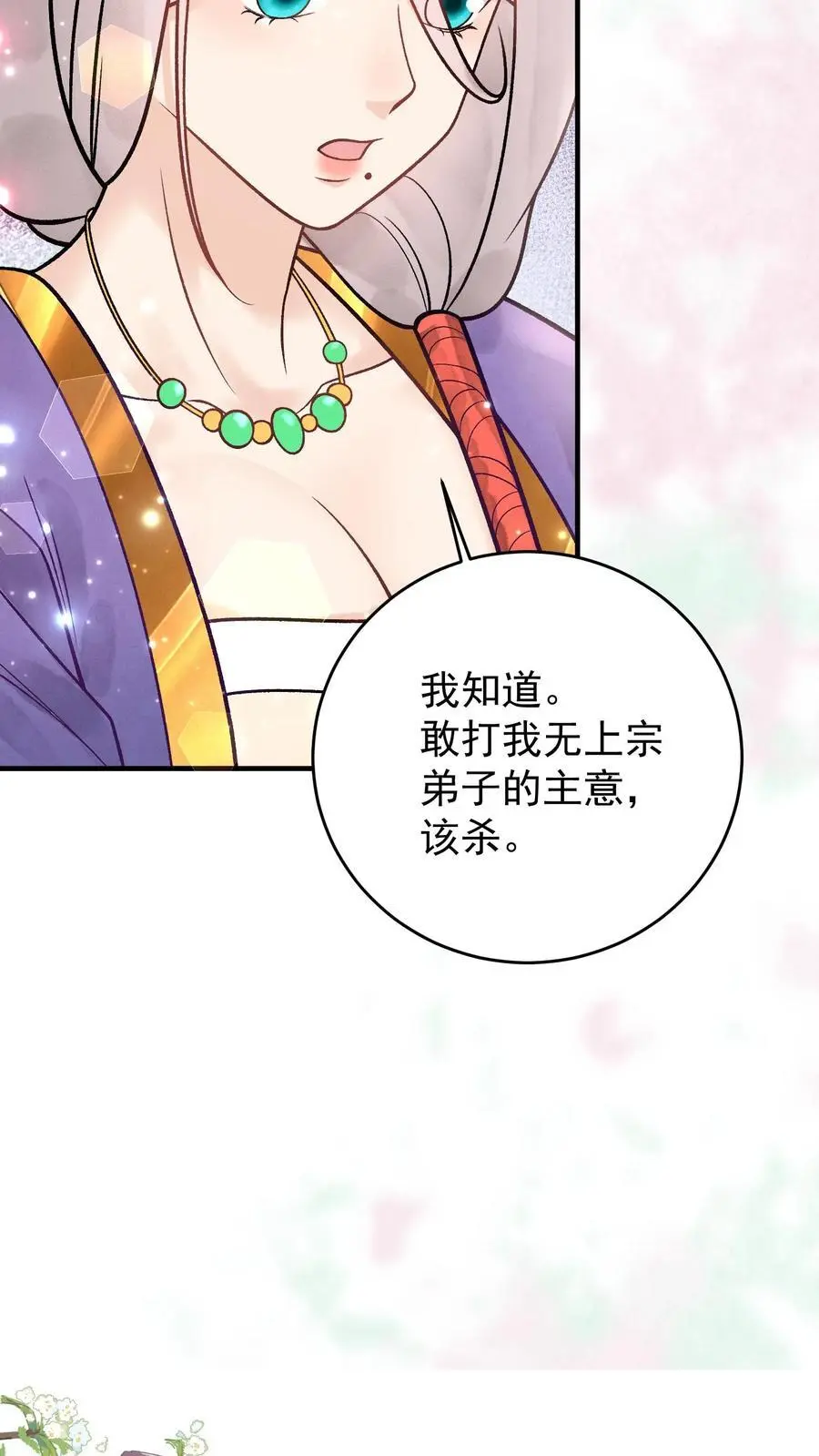 第62话 超级无敌终极恋爱脑13