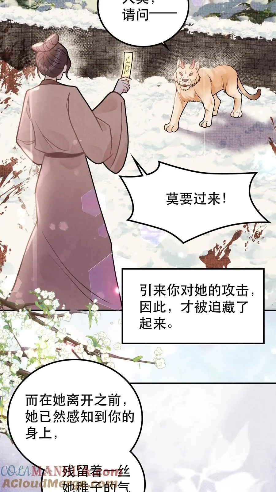 第68话 探魂8