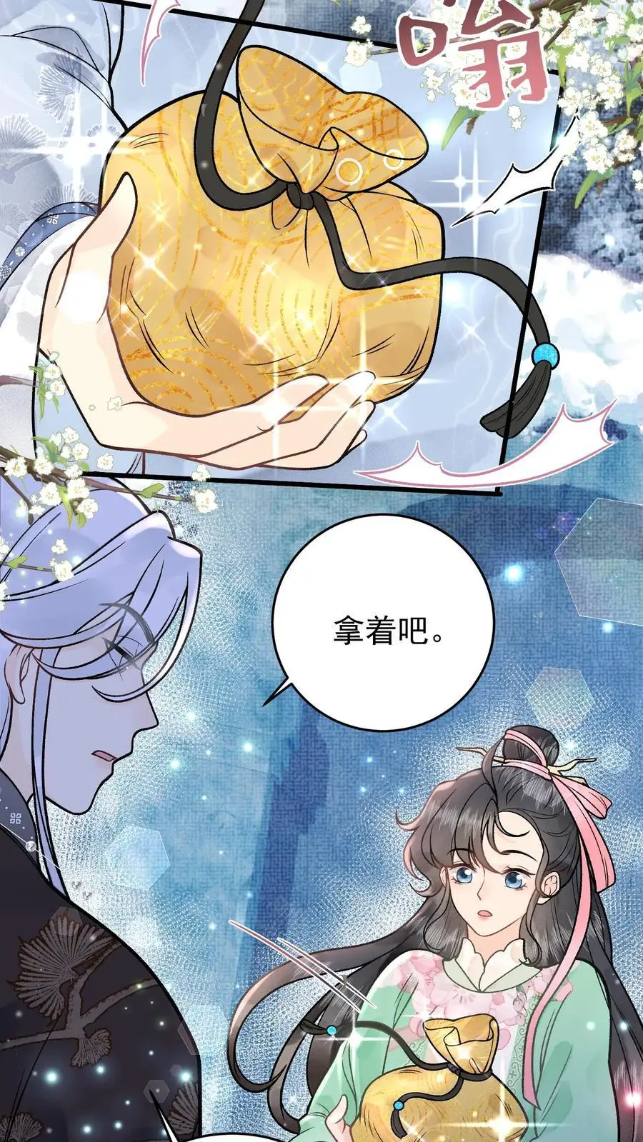 第23话 被路边捡到的美人强上后17