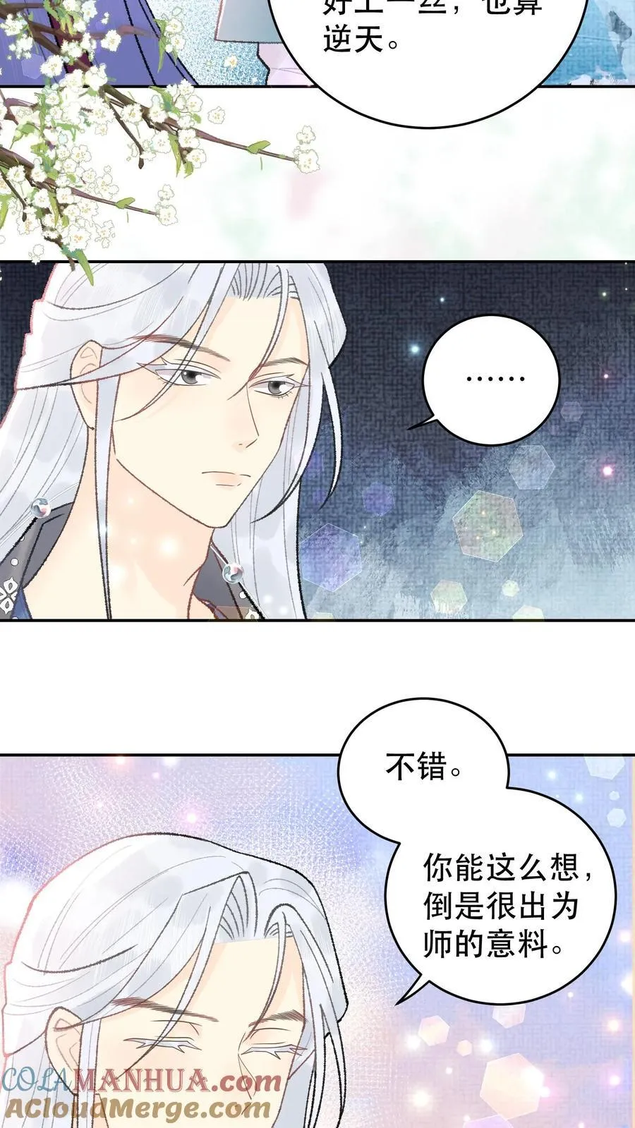 第169话 生气啦？22
