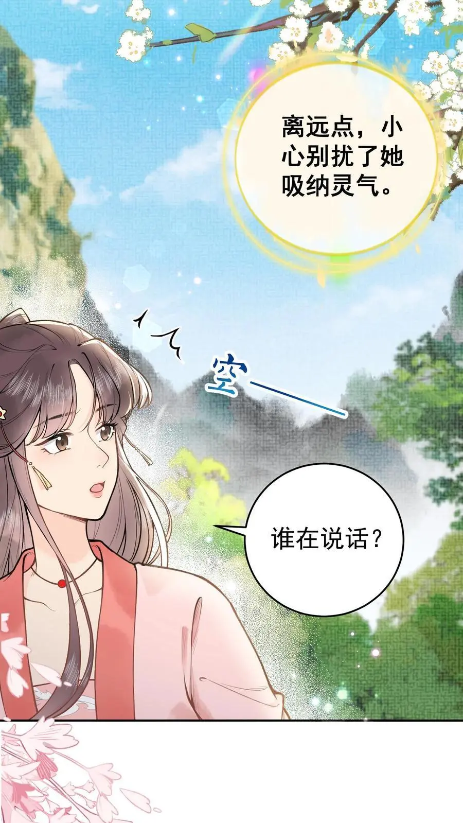 第3话 入道13