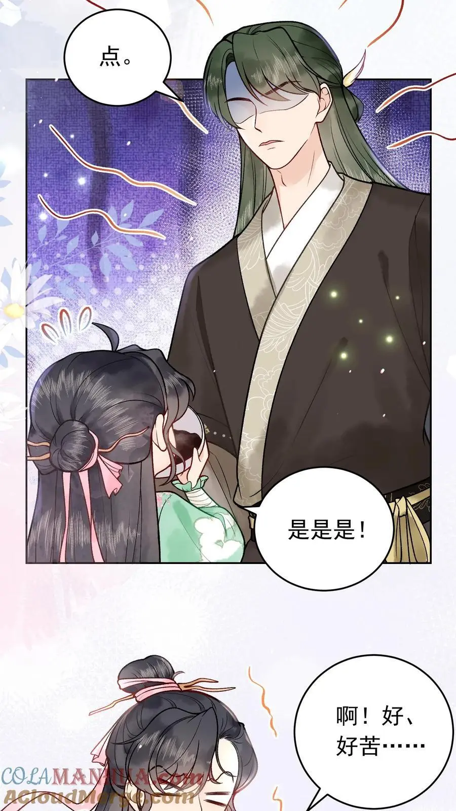 第27话 魅力太大不怪我12