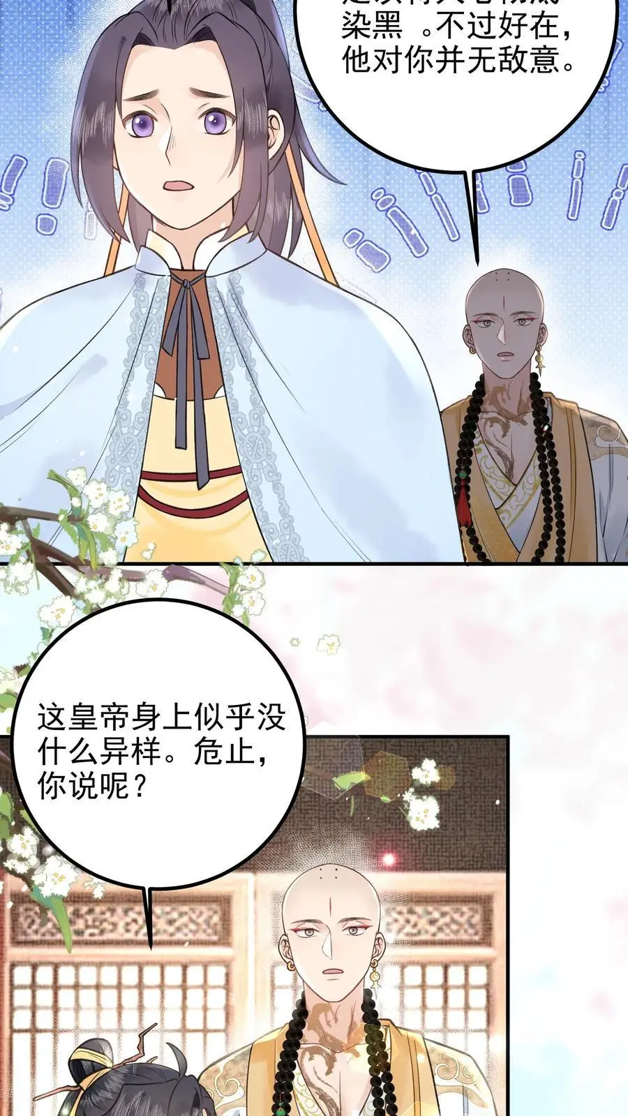 第139话 想送他们上路？17