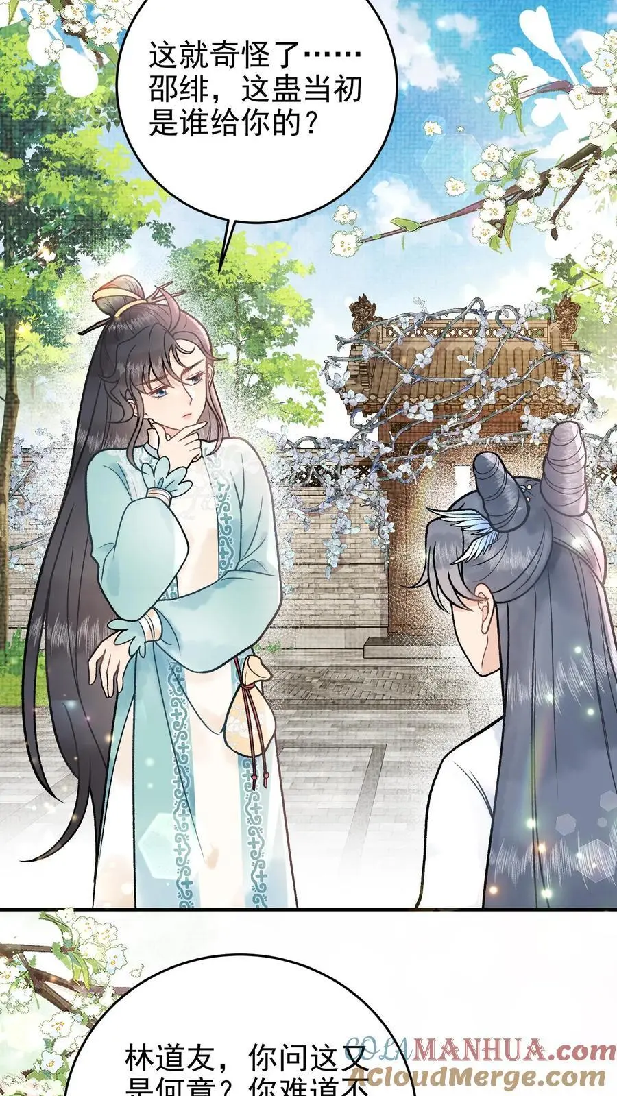 第103话 蛊虫来源2