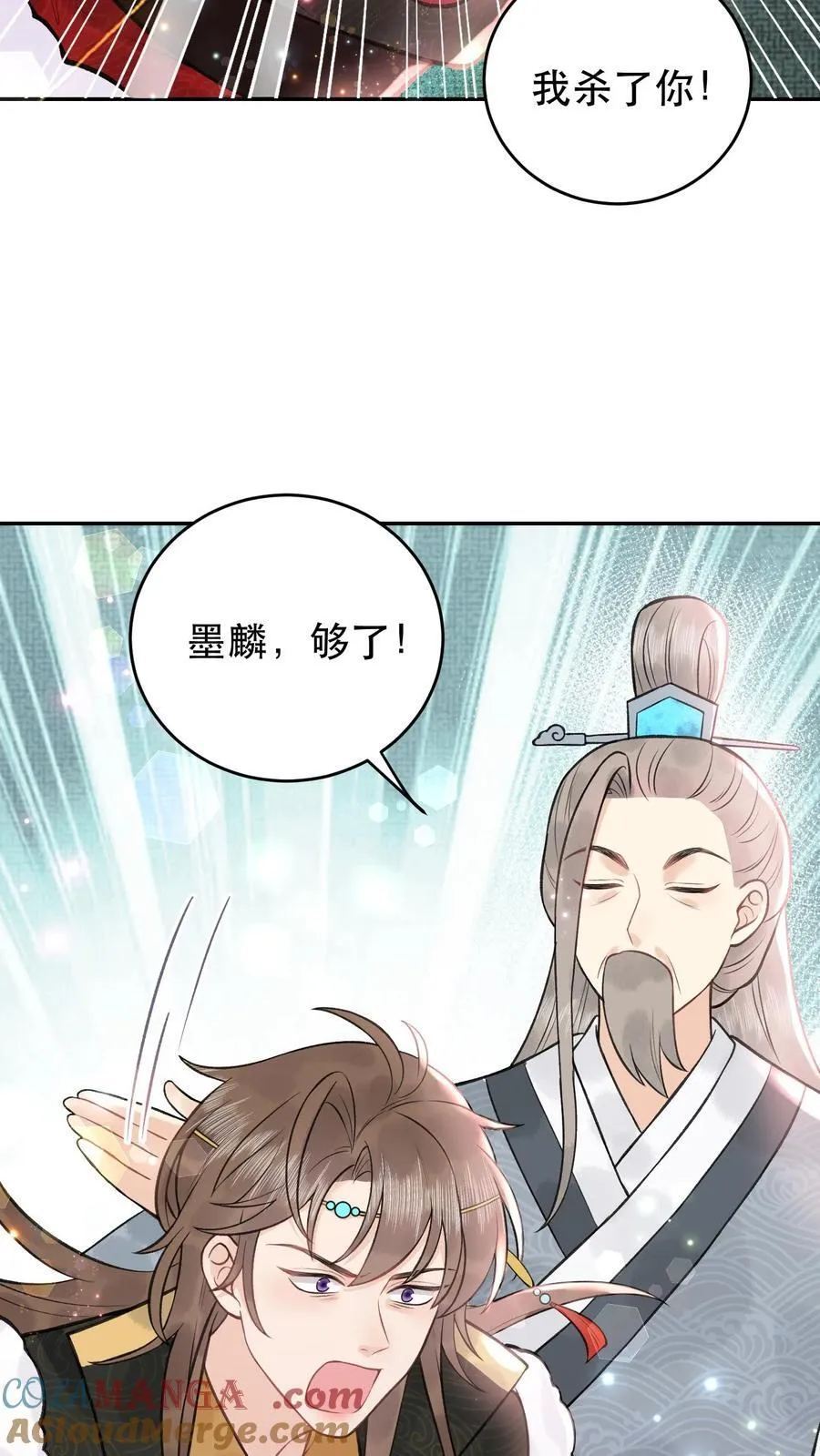 第179话 该死的邪魔12