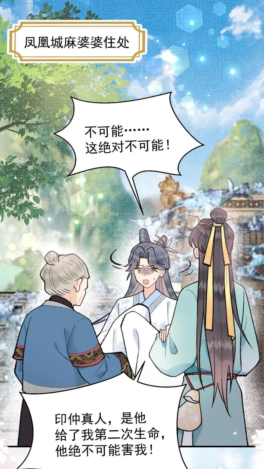 第104话 你错了1