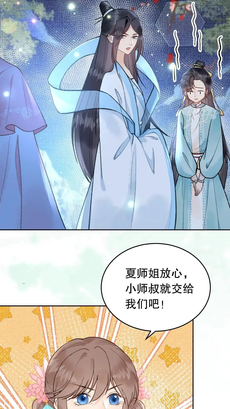 第76话 浪过头了19