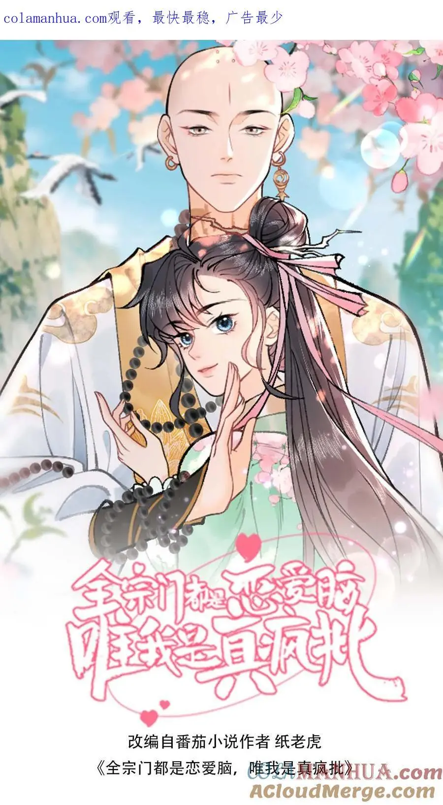 第22话 第一次当系统0
