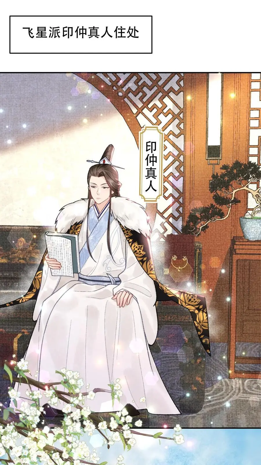 第110话 还没想透？1