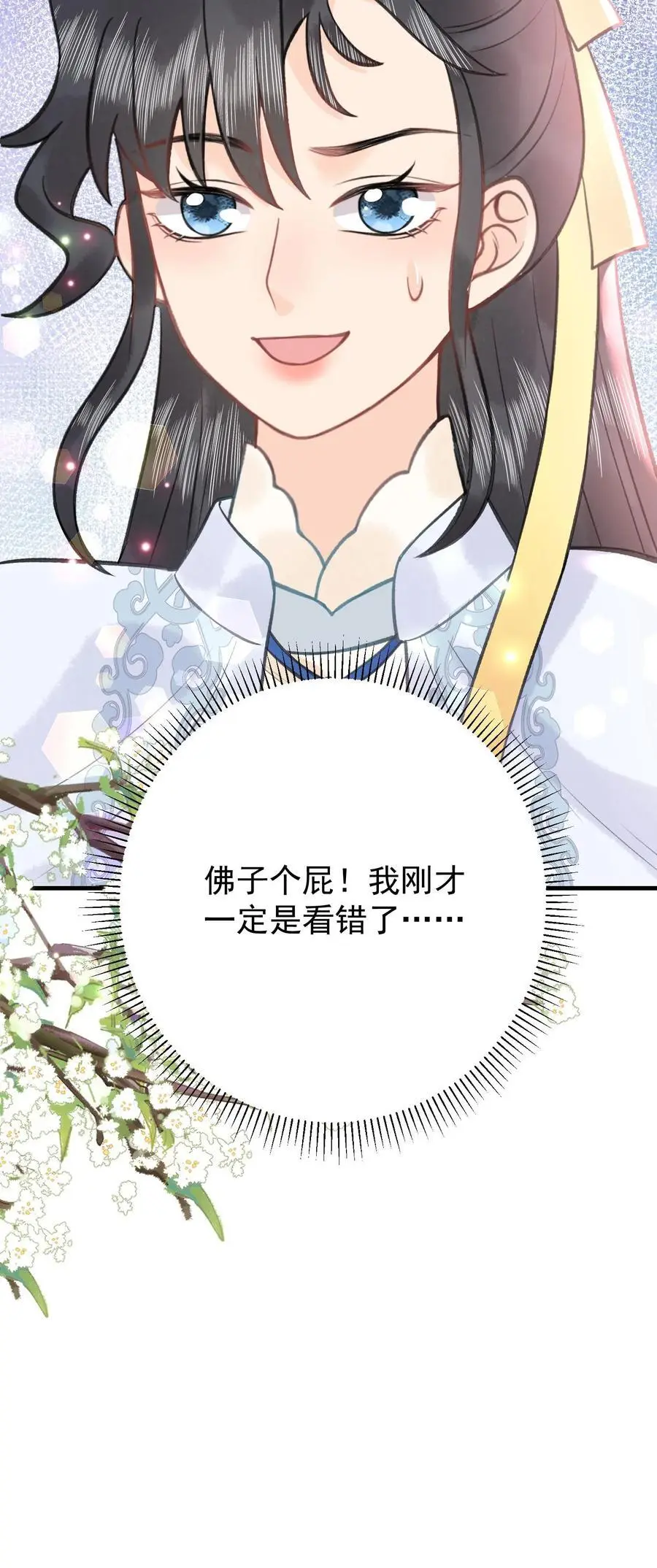 第147话 皇陵龙脉23