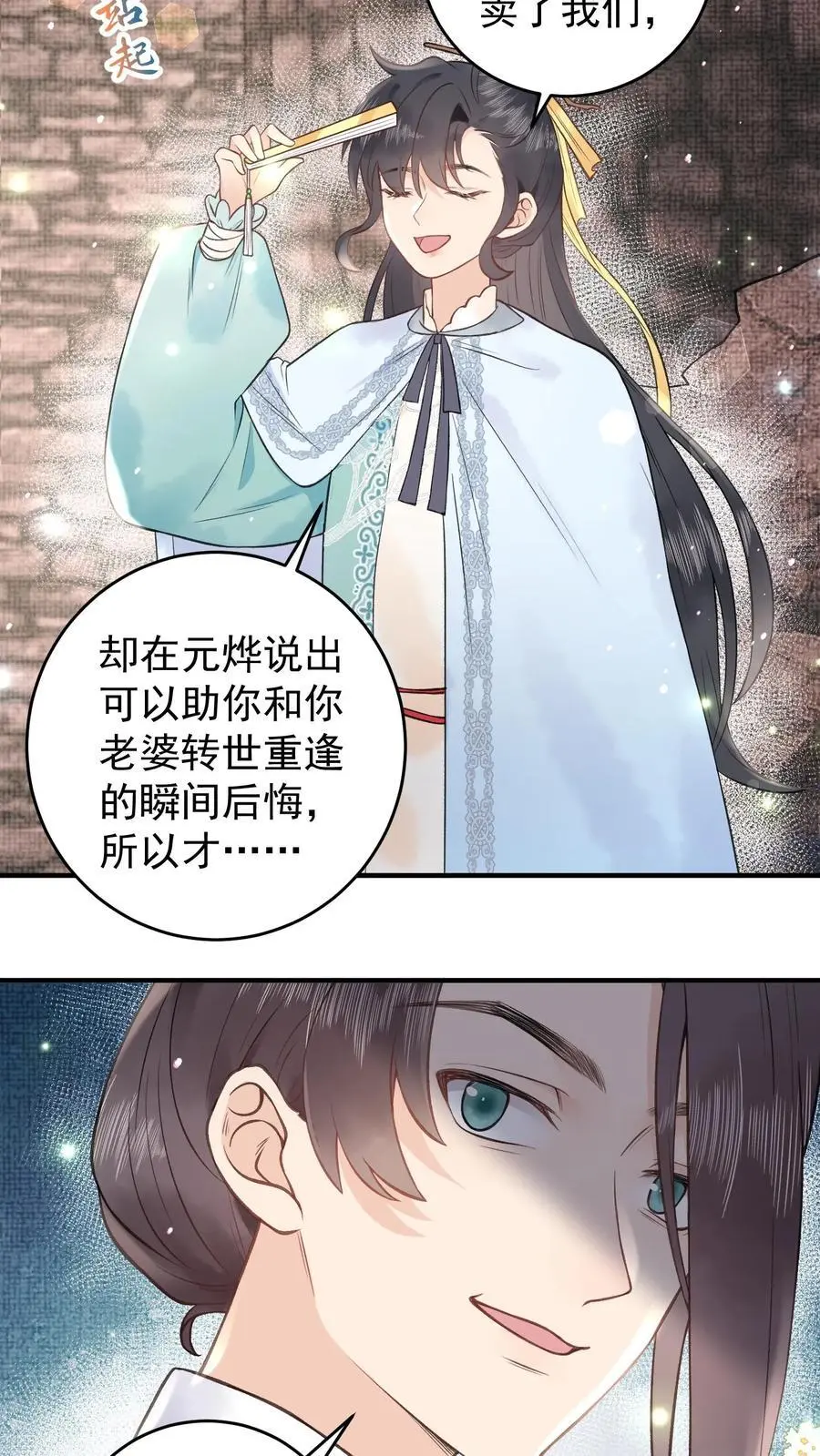 第143话 不愧是仙师11