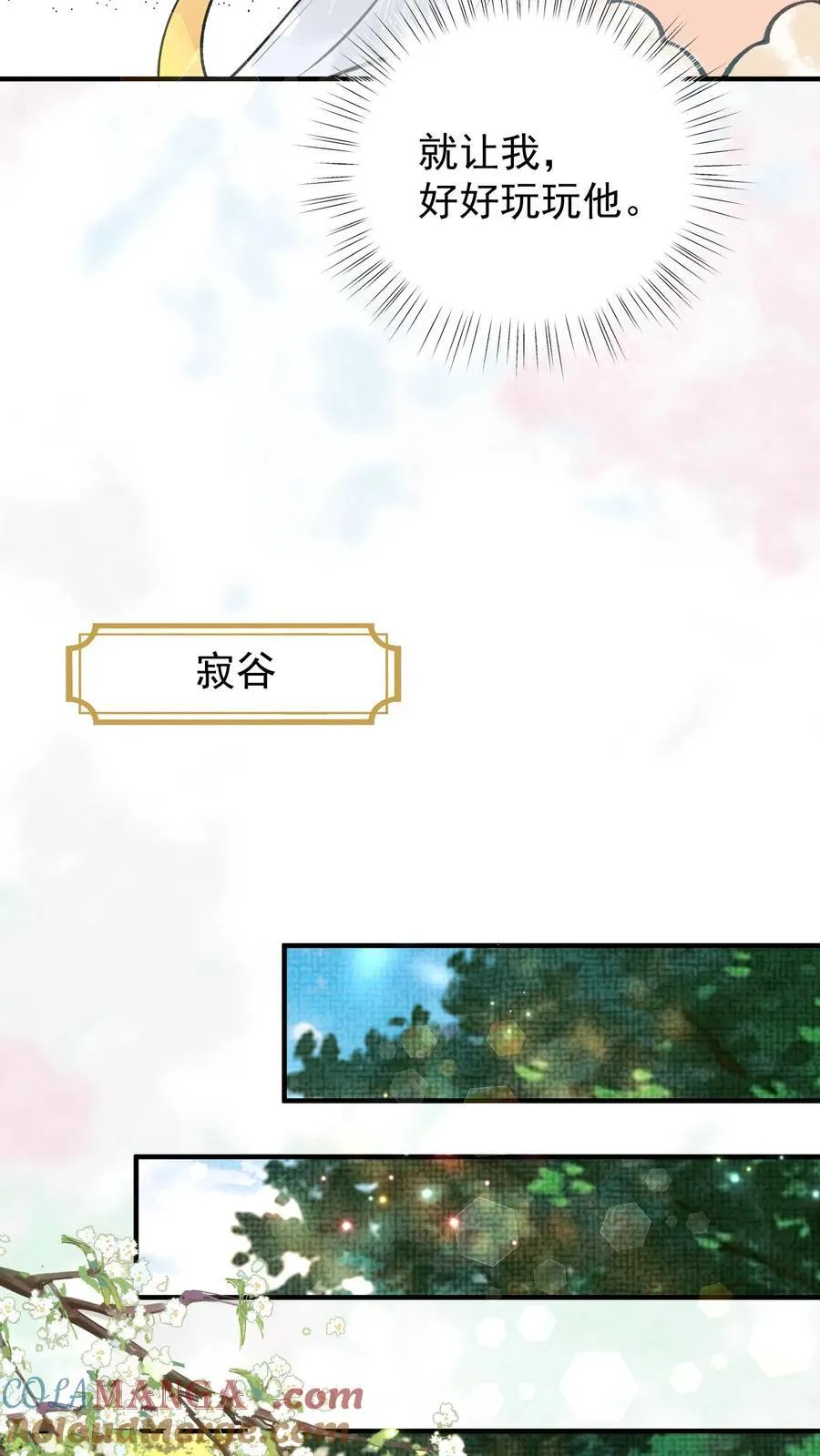 第182话 他就是魔尊？8