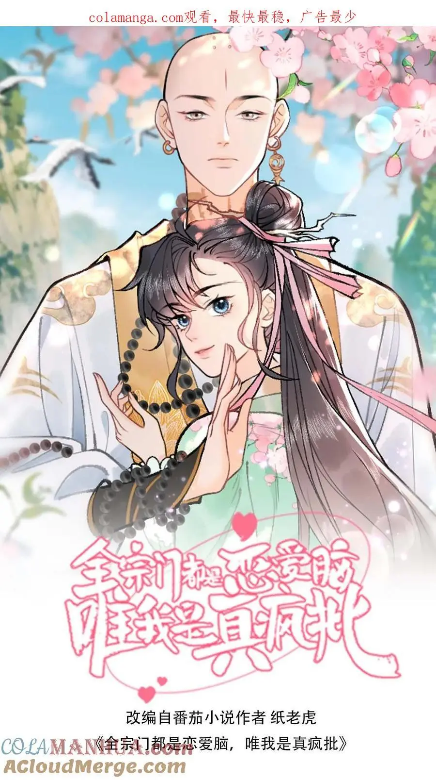 第150话 解咒0