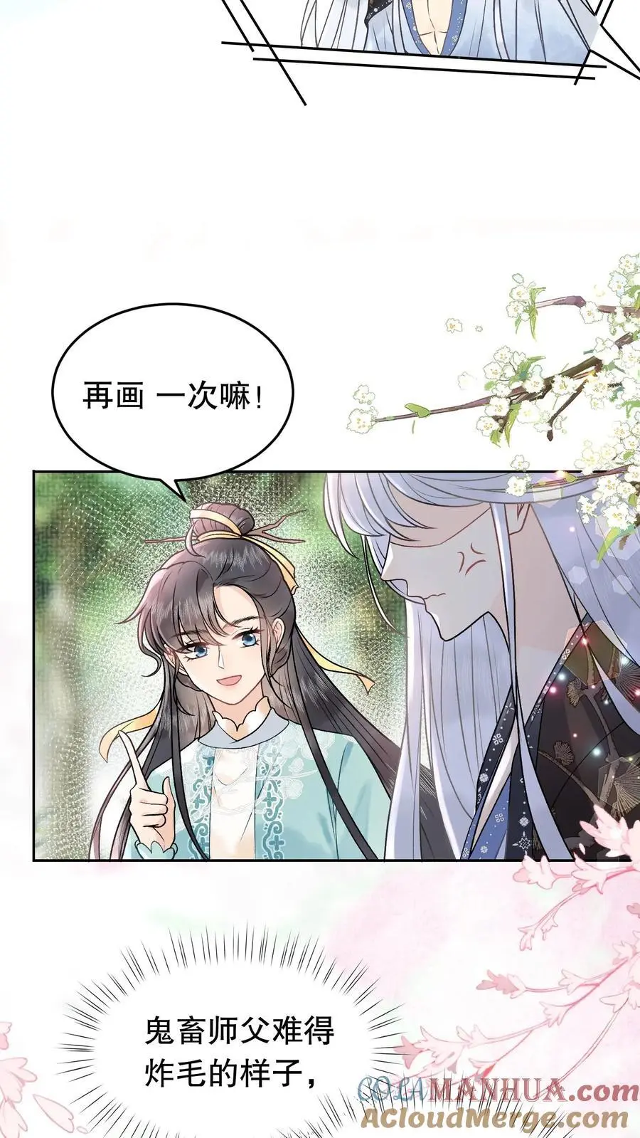 第119话 消业超度符8