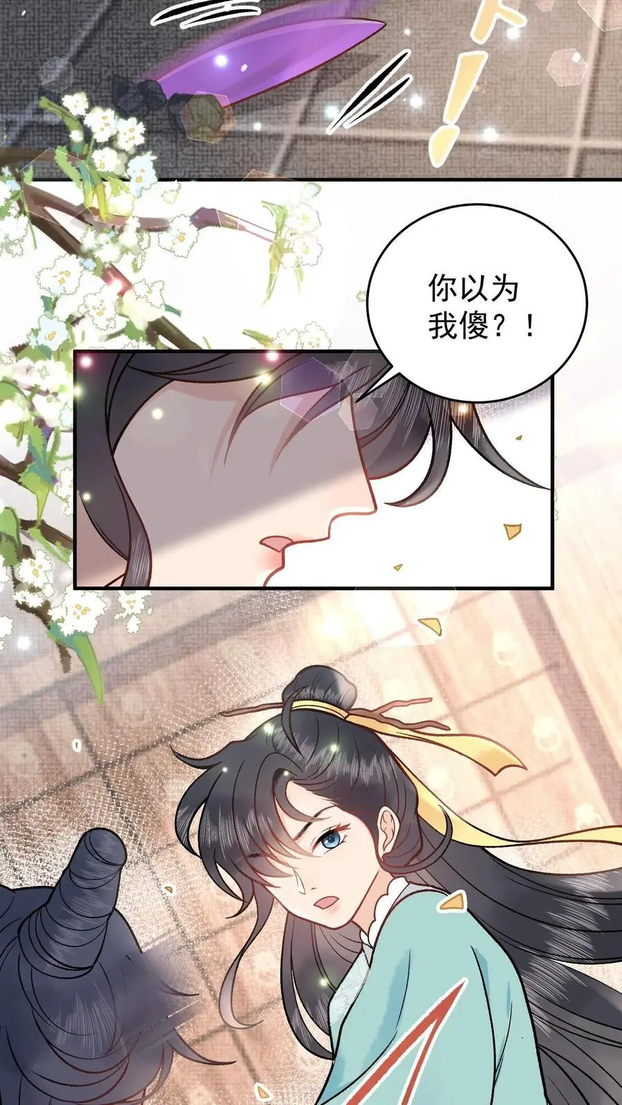 第86话 戳穿7