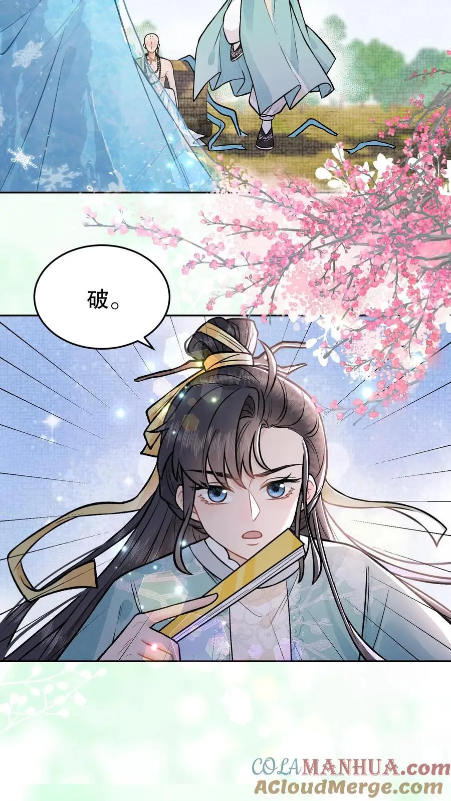 第97话 玩上瘾了？20