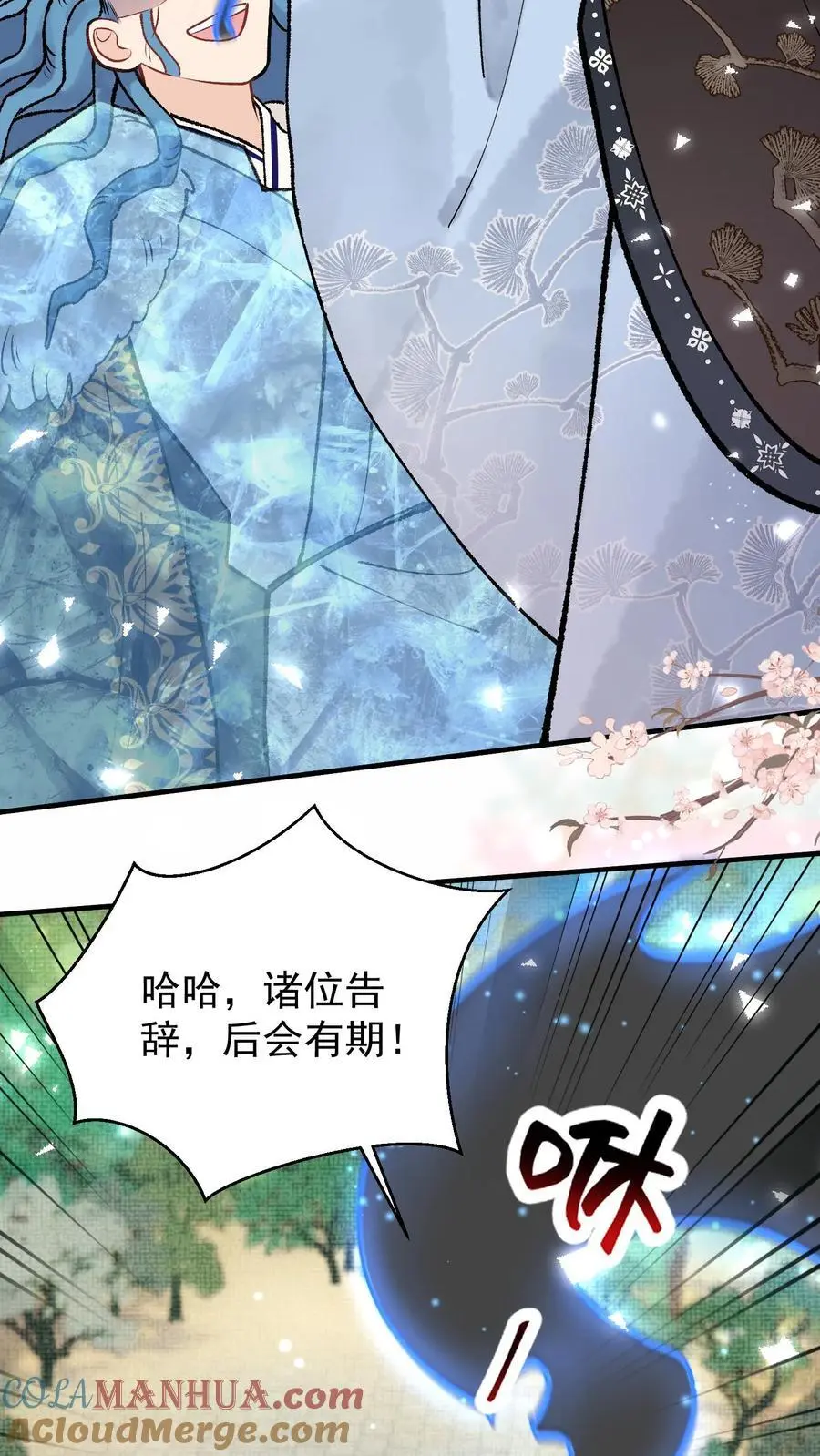 第113话 动我阎野的弟子10