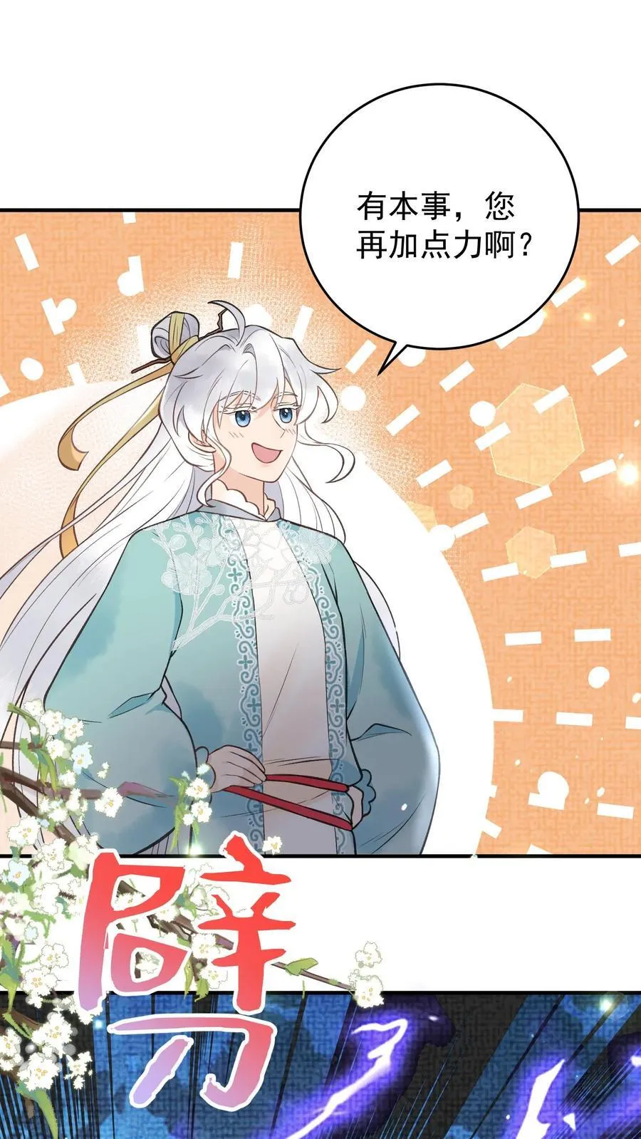 第177话 轻松进阶7