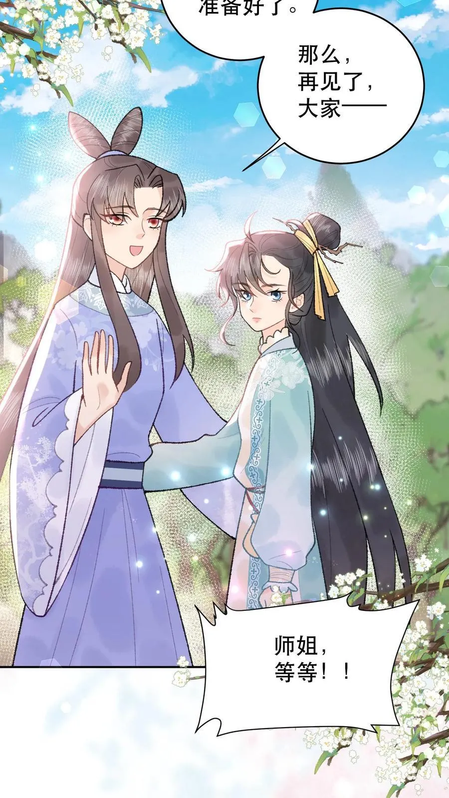 第168话 送你回家9