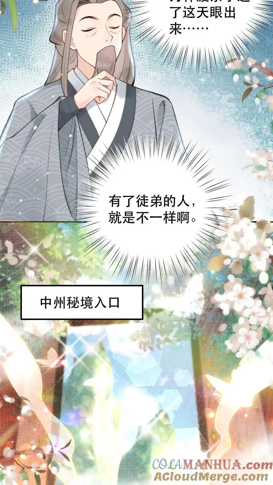 第37话 骗不出来了12