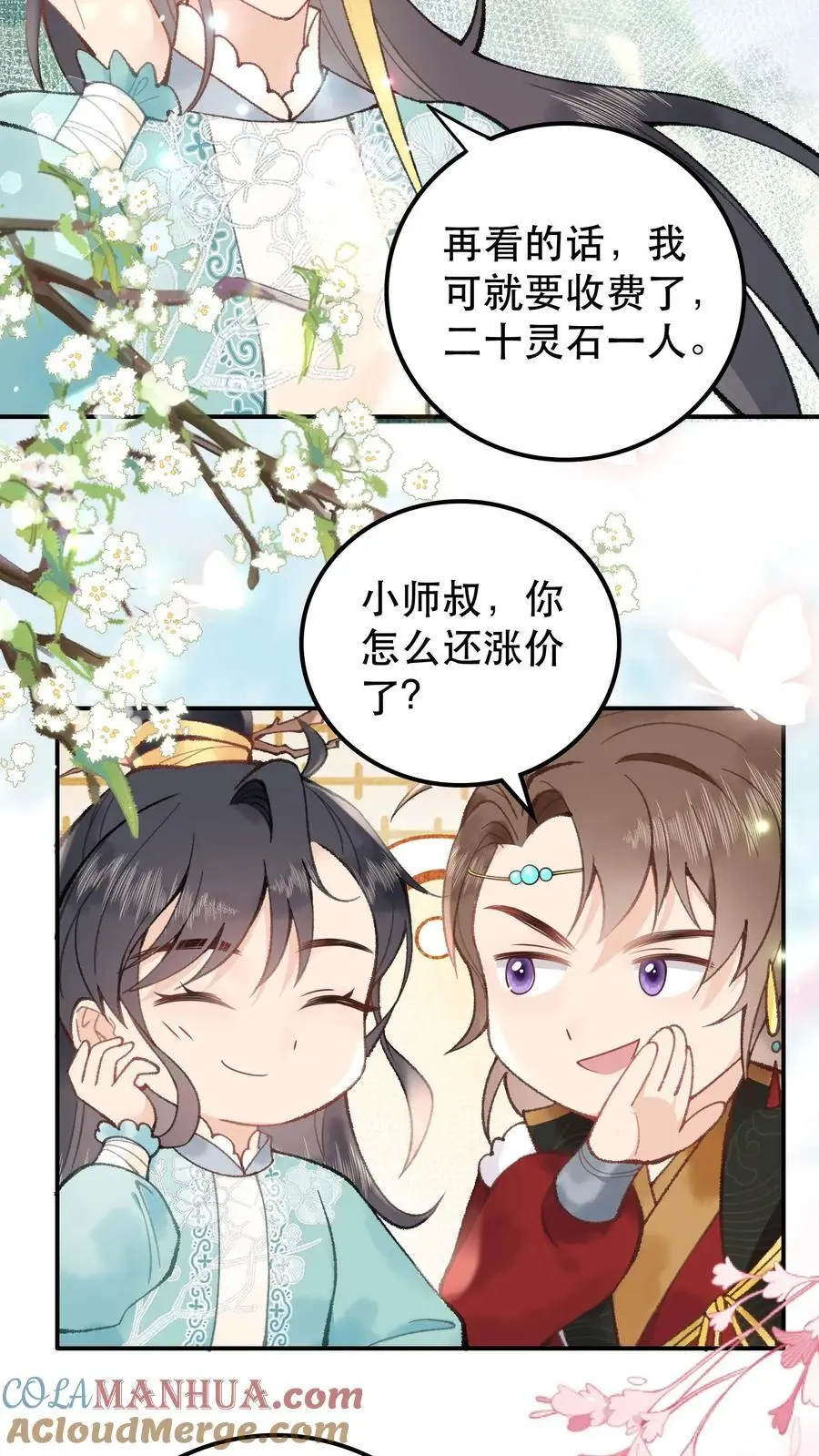 第36话 青云榜第一，林渡10
