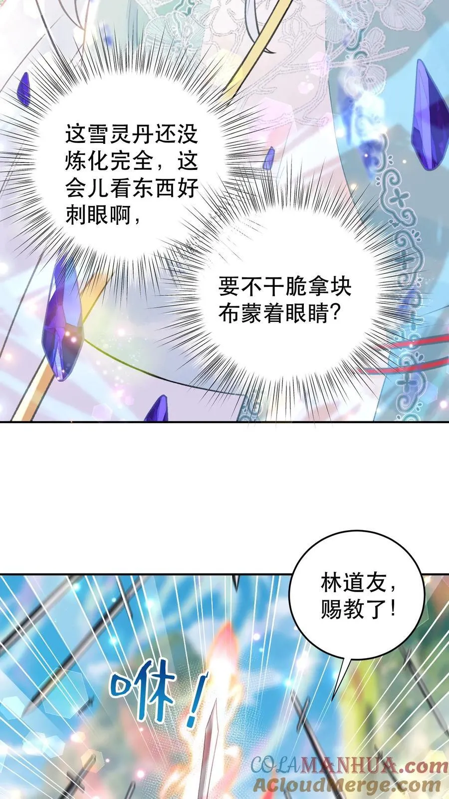 第171话 进阶得散光了18