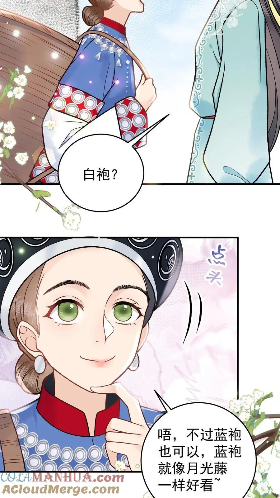 第87话 青泸村10