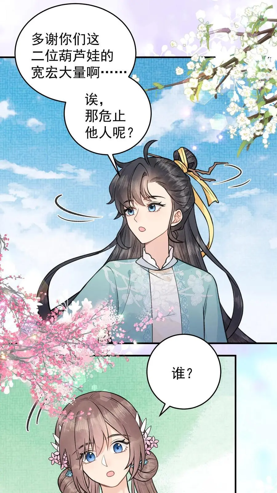 第129话 两个葫芦娃9