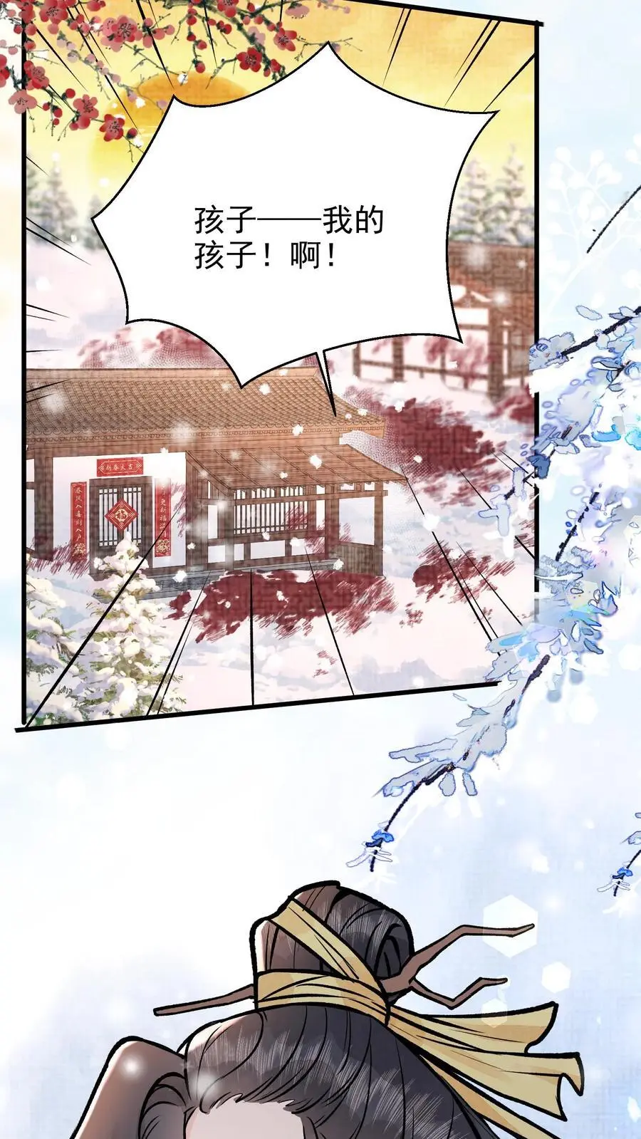 第65话 宗门任务23