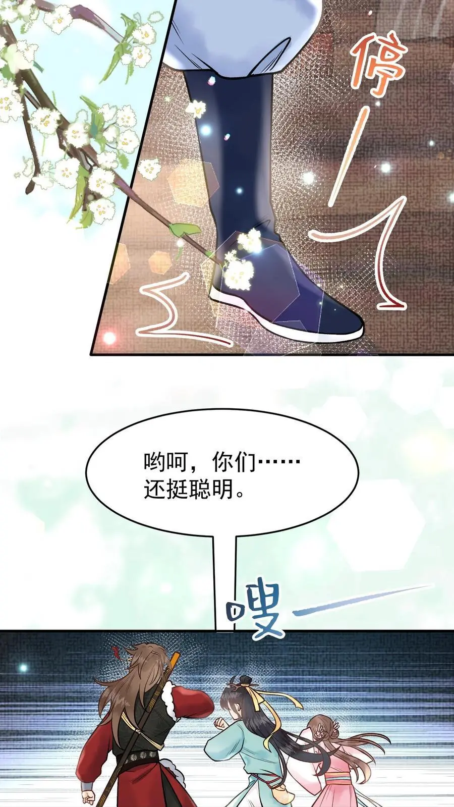 第92话 月神的惩罚9