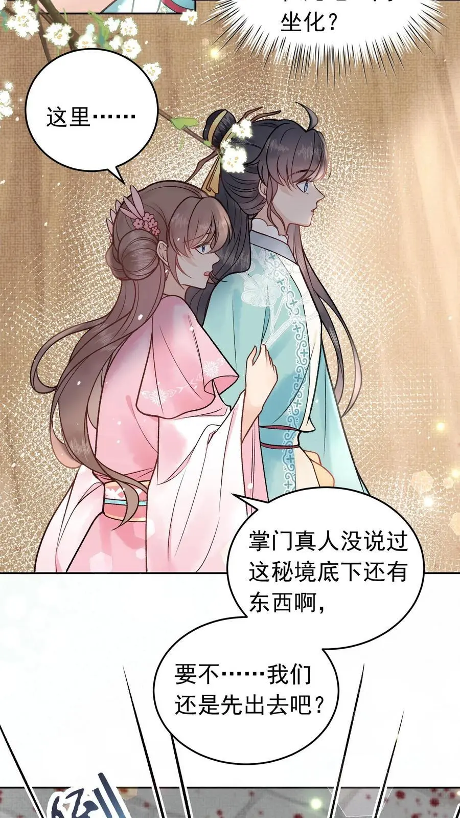 第46话 阴气聚魂17