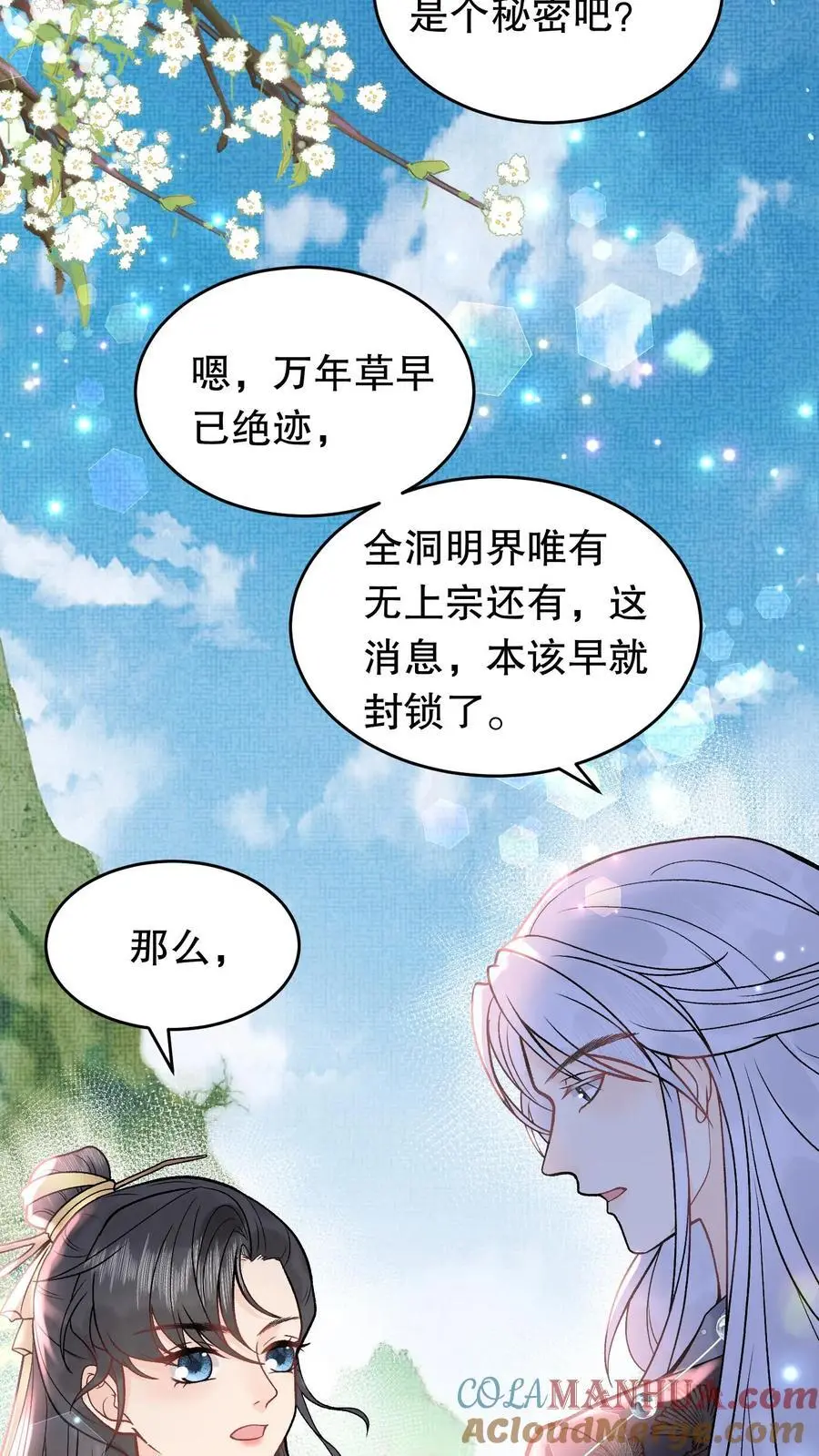 第125话 还有一件事6
