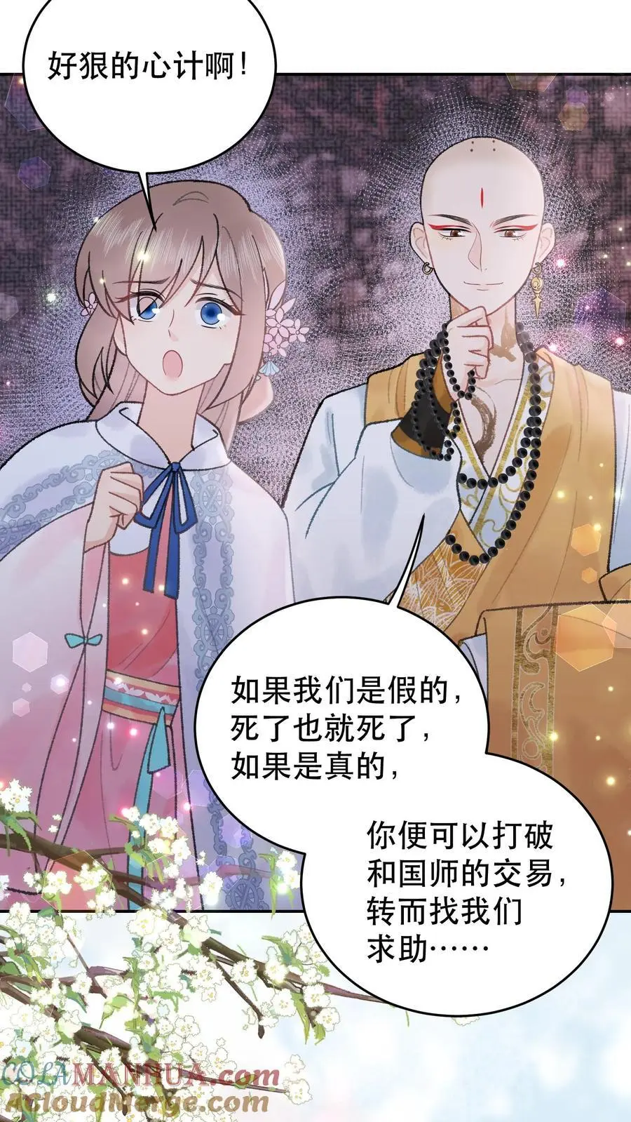 第145话 分毫不差10