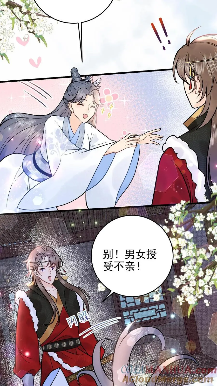 第73话 还哭什么哭6