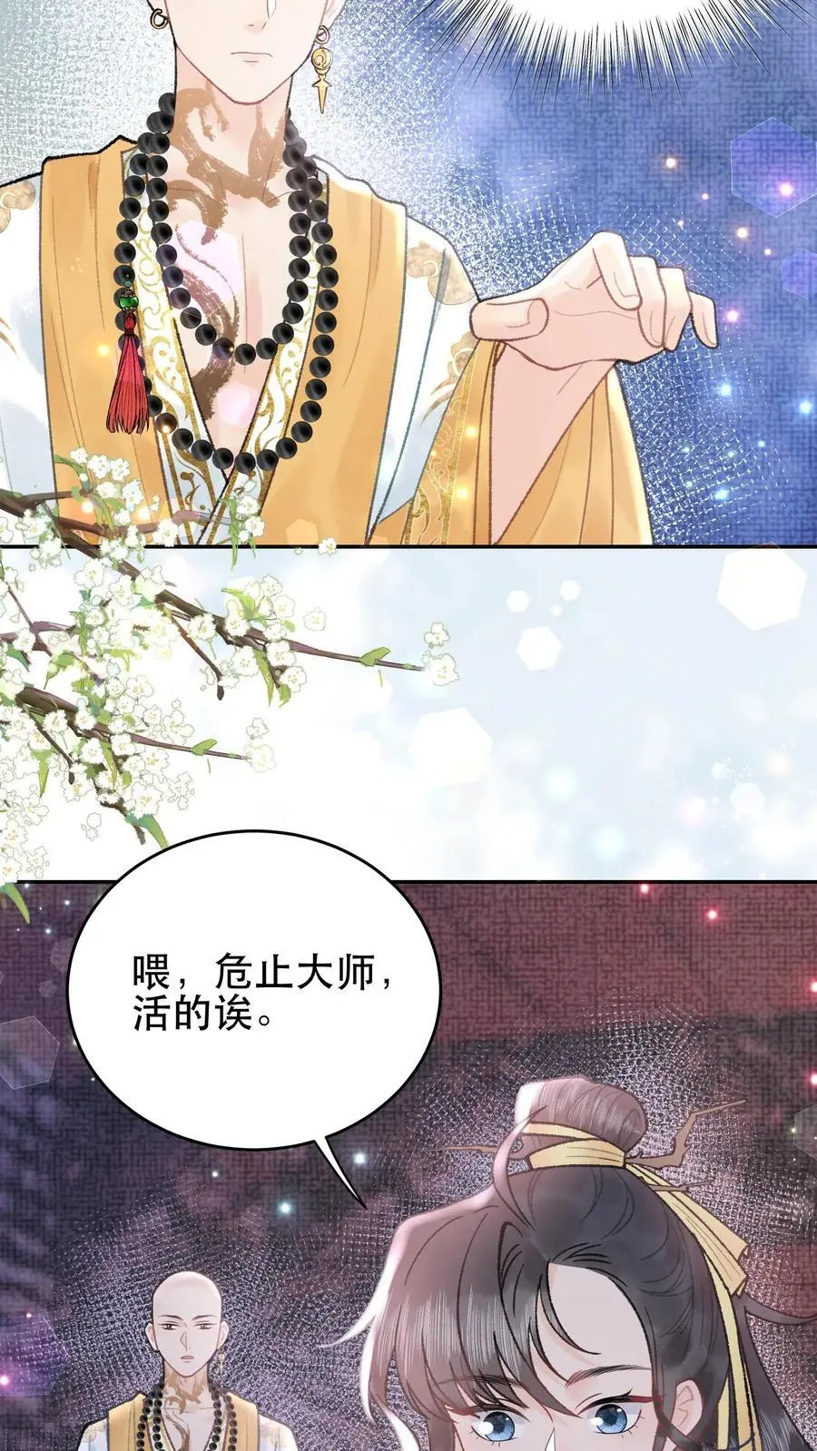 第144话 躲得还挺快5