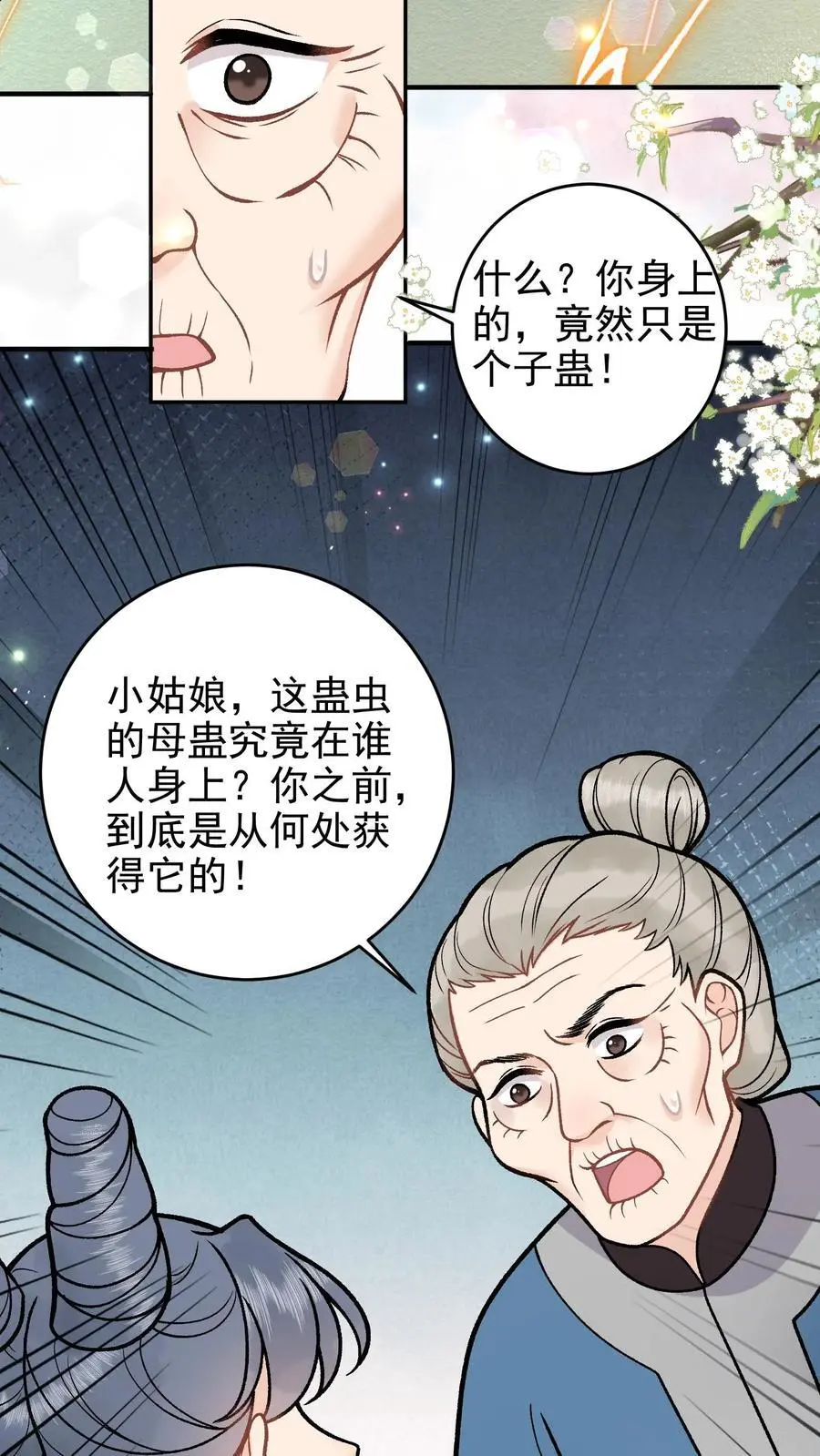 第102话 吃饱了上路吧27