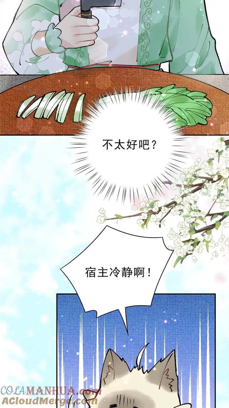 第21话 公猪怀孕24