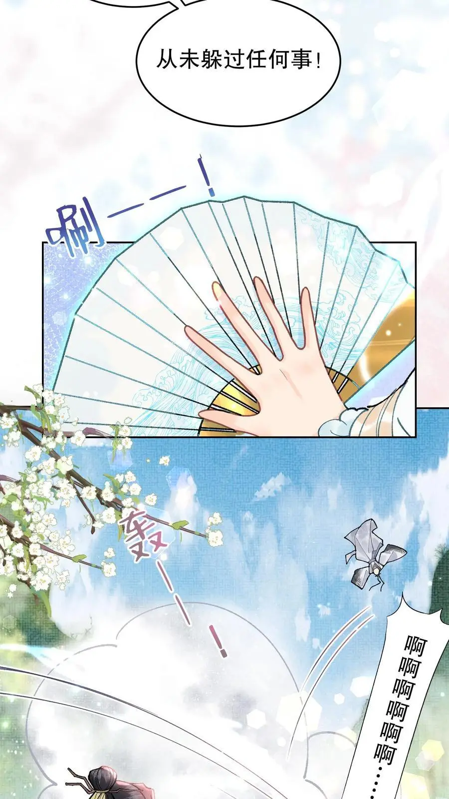 第124话 真没意思11