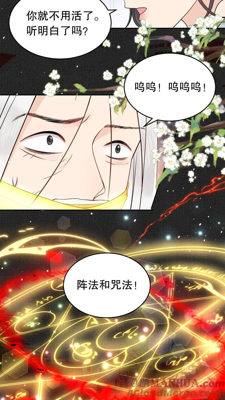 第149话 他的龙鳞18