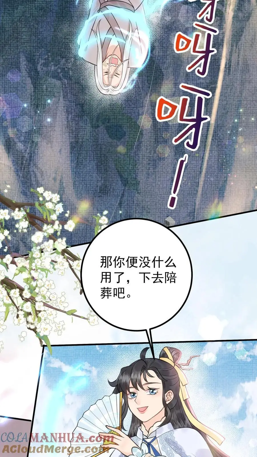 第147话 皇陵龙脉6