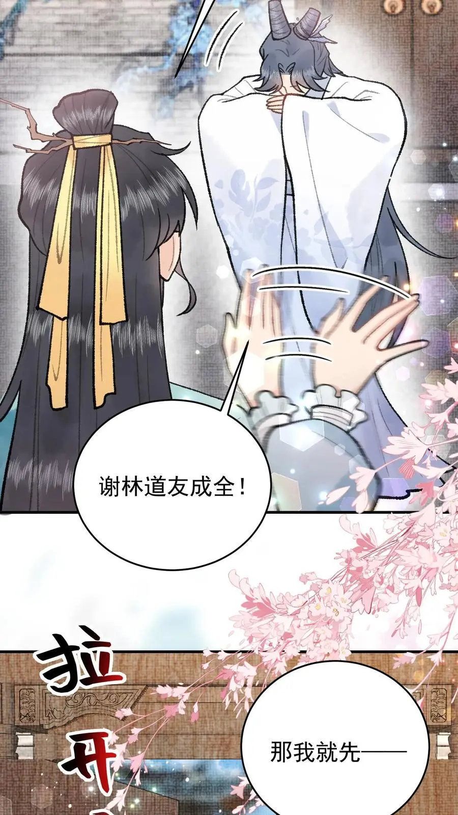 第105话 斩杀林渡3