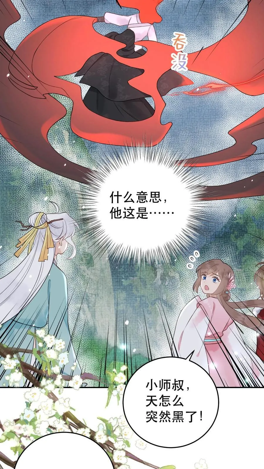 第184话 我成功了17