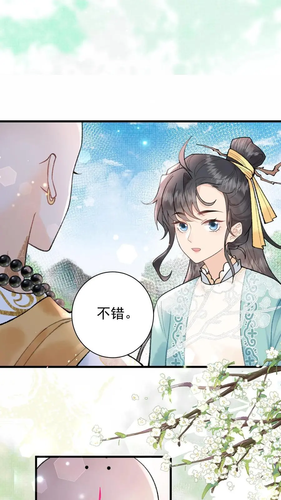 第53话 认我为师9