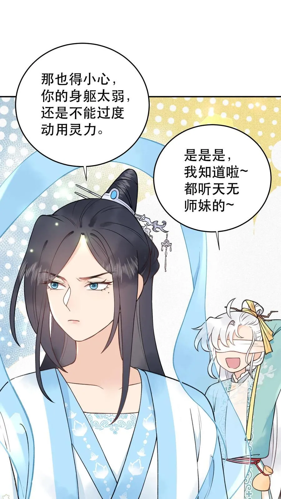 第172话 越发好看了13