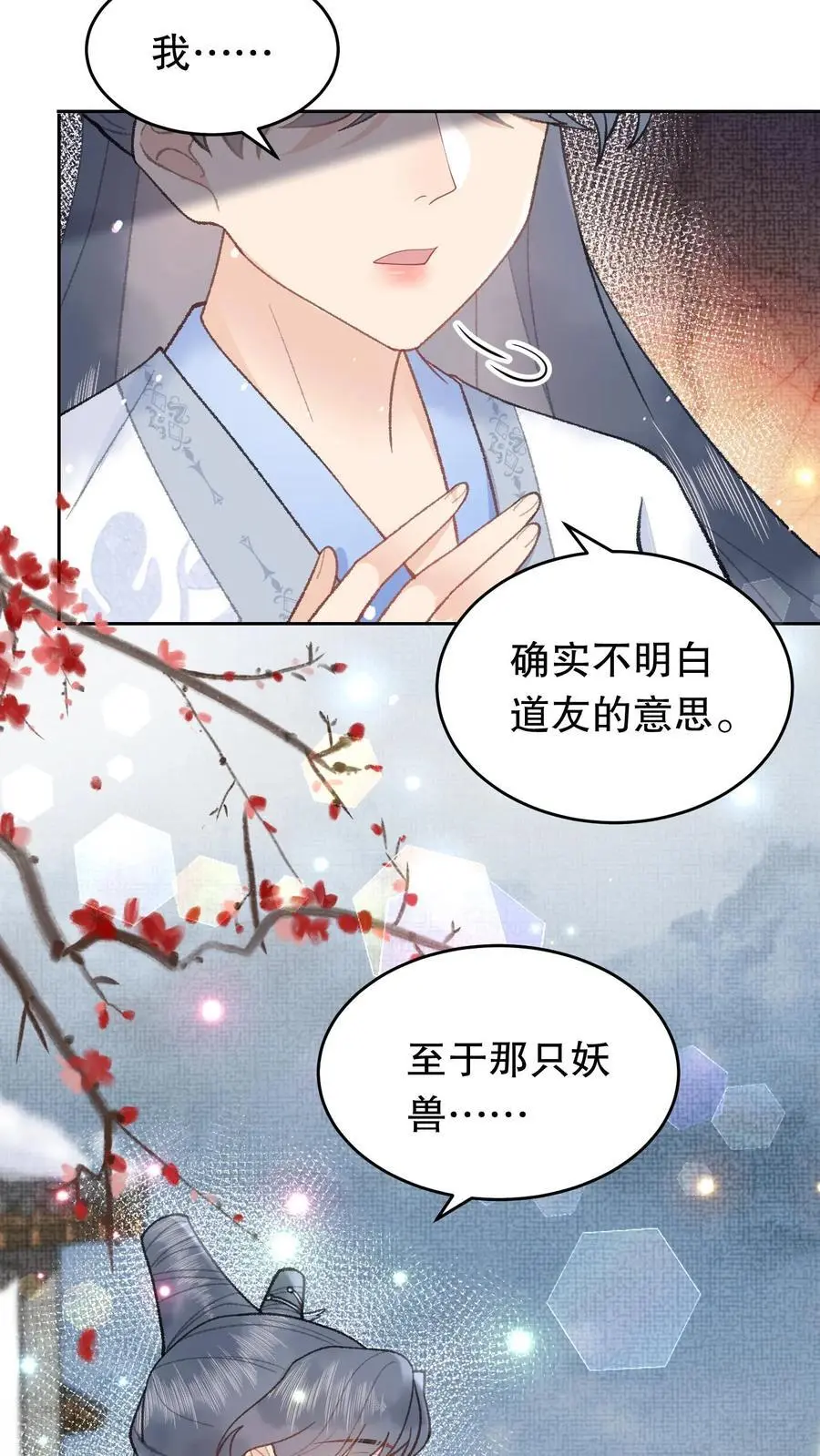 第67话 我听不懂11