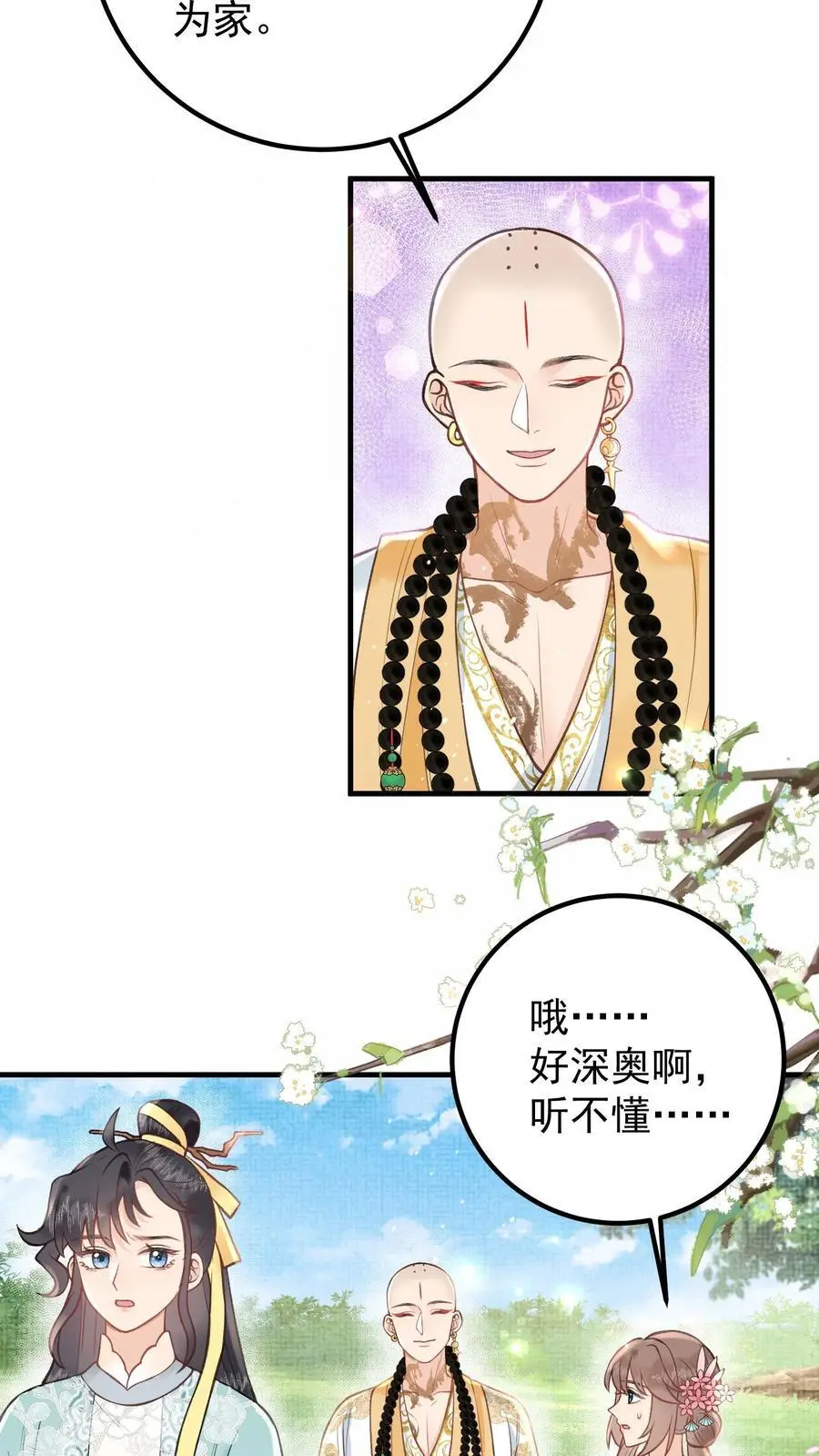 第138话 带钱了吗7