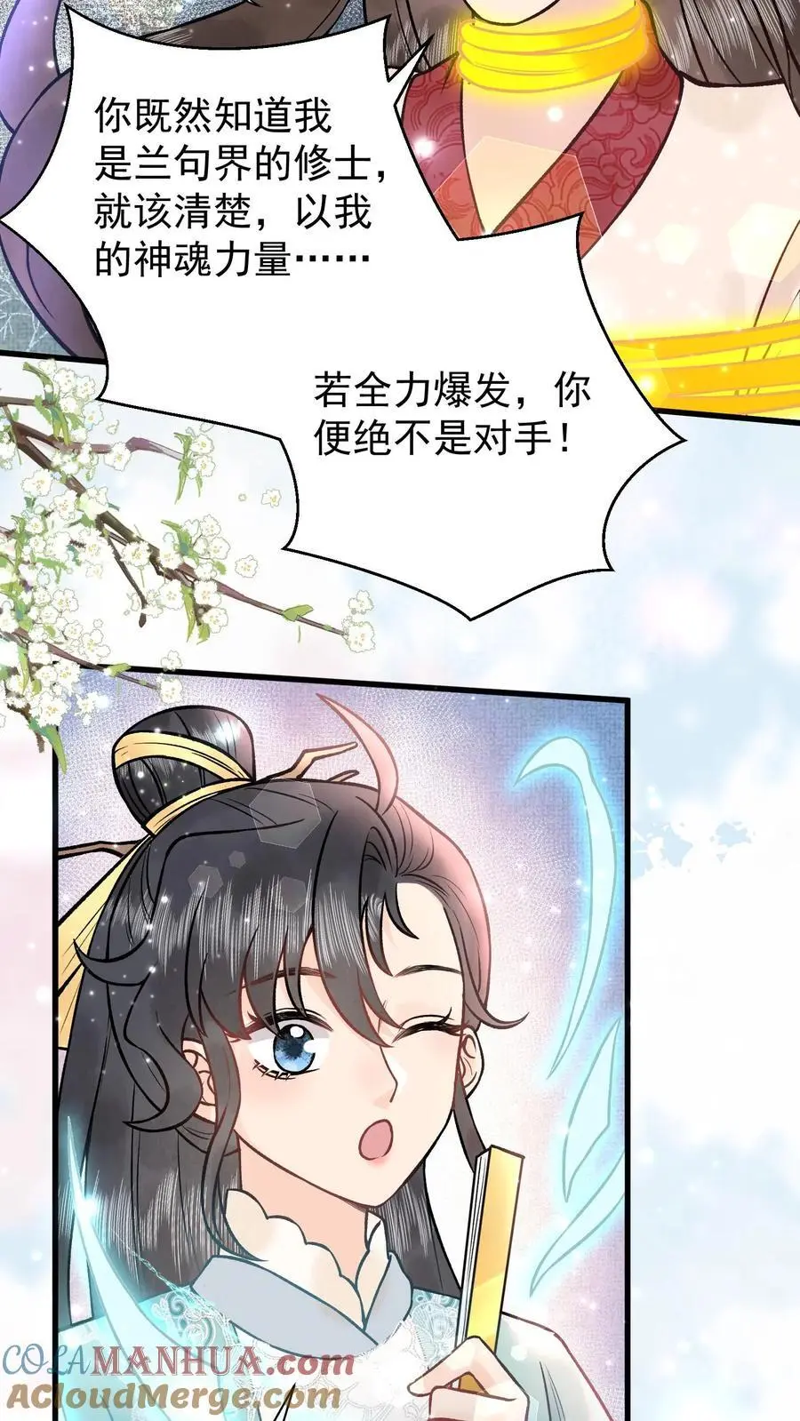 第74话 让你尝尝生不如死10